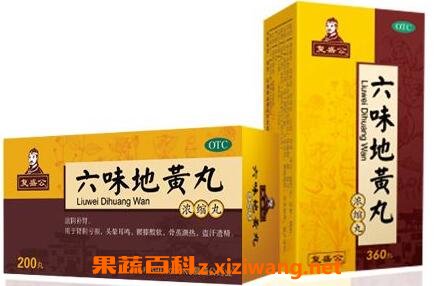 六味地黄丸的功效与作用及禁忌