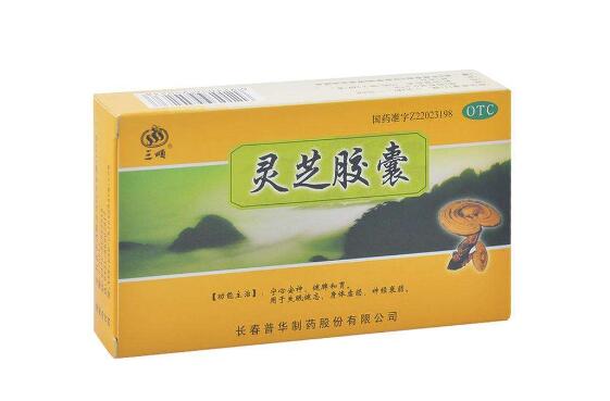 灵芝胶囊的功效与作用