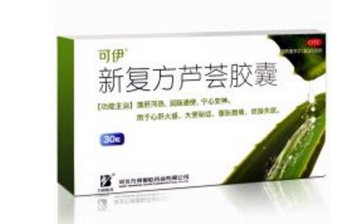 芦荟胶囊的功效与作用 芦荟胶囊的副作用